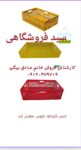 فروش سبد فروشگاهی،سبد بزرگ،سبد پلاستیکی،سبد نان،سبد فانتزی کوتاه
