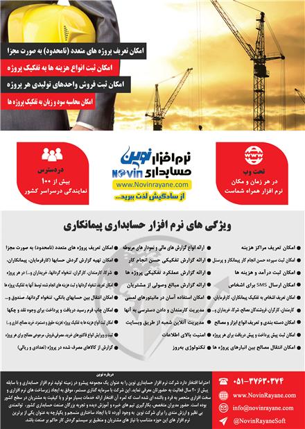 peyman_5