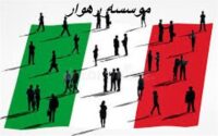آموزشگاه زبان های خارجی رهوار