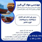 رزین پلی استر اورتو وایزو