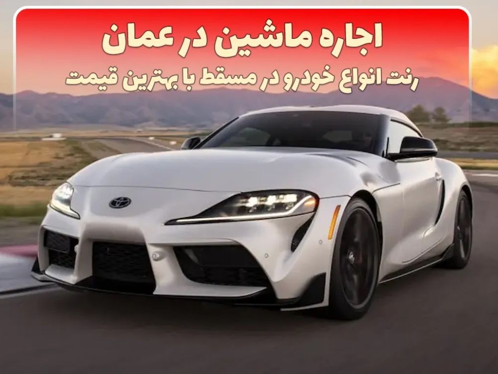 رنت خودرو