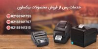 فروش انواع لیبل پرینتر و فیش پرینتر