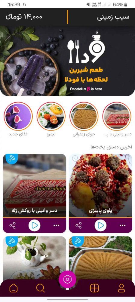 foodella1_11zon