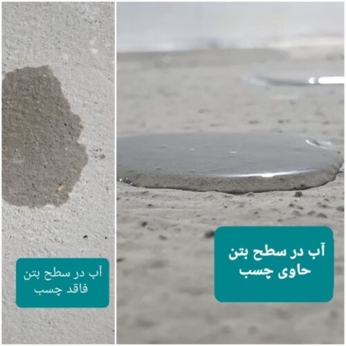 چسب بتن