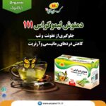 8دمنوش-لیموگراس