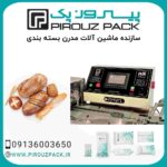 دستگاه-بسته-بندی-نان-بروتشن-پیروزپک-min