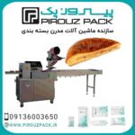 دستگاه-بسته-بندی-کماج-پیروزپک-min