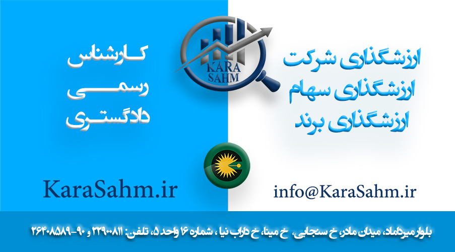 Karasahm-Valuation-lq-03