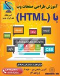 HTML