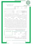 ارائه برگه های طراحی مهندسی چهار رشته ساختمان جهت نوسازی
