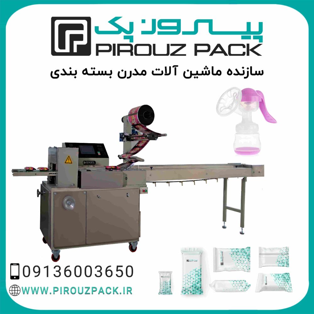 دستگاه-بسته-بندی-شیردوش-کودک-پیروزپک-min