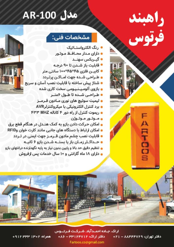 کاتالوگ فرتوس