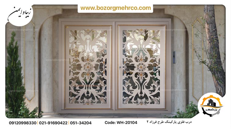 Door_Parking_Laser_Metal-_Farzad2_WH-20104_P09 (1)