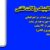 «مشاوره  حقوقی فوق تخصصی شبانه روزی با وکلای مجرب - تصویر2