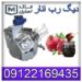 دیگ پخت رب انار و انواع رب و غذا اقساطی