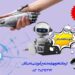 آموزش رباتیک در کرمانشاه