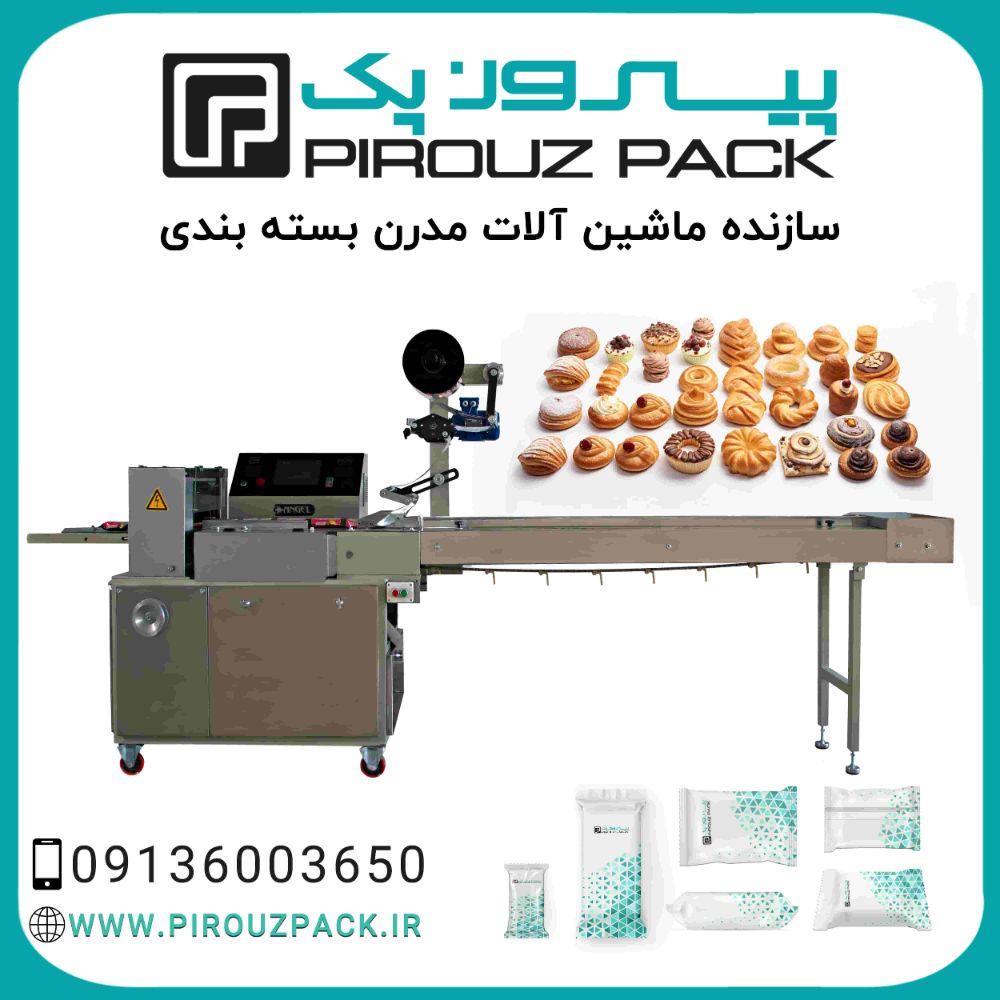 دستگاه-بسته-بندی-مواد-غذایی-پیروزپک-min