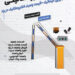 راهبند بازویی اتوماتیک +قیمت راهبند الکترومکانیک در یزد