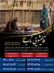 تراکت تبلیغاتی قالیشویی ناب