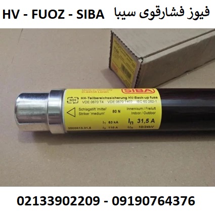 فروش فیوز سیبا - فیوز AEG