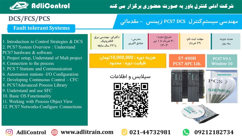 PCS7-I_14031