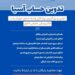 نرم افزار واسط سامانه تدوین (رایگان)