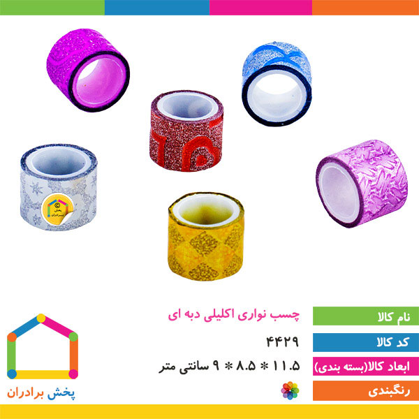 چسب نواری اکلیلی دبه ای ۲