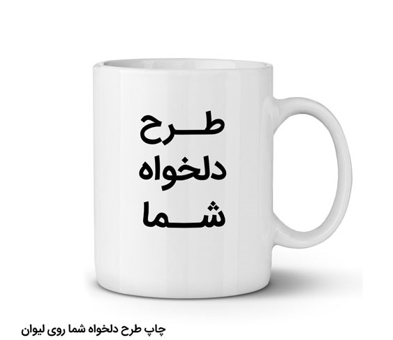 print-on-mug-1