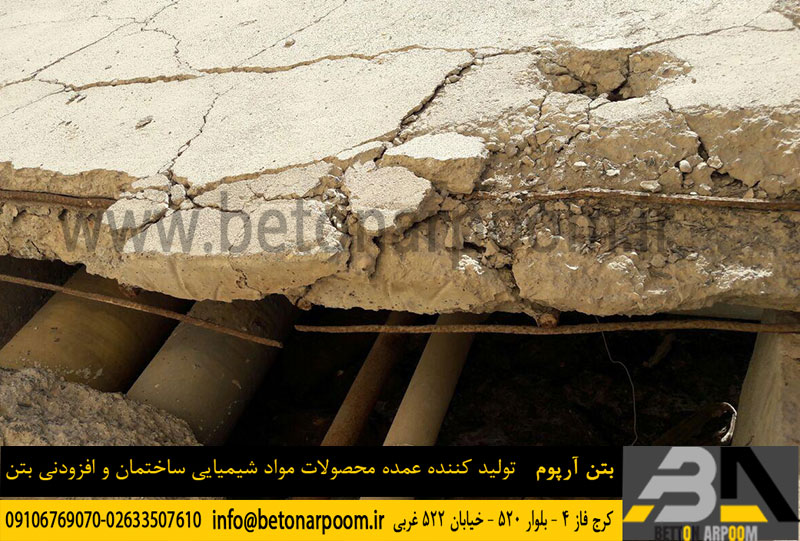 ترمیم کننده الیاف دار