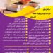 تندخوانی و تقویت حافظه