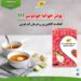 خرید اینترنتی جوانه جو دوسر در مازندران