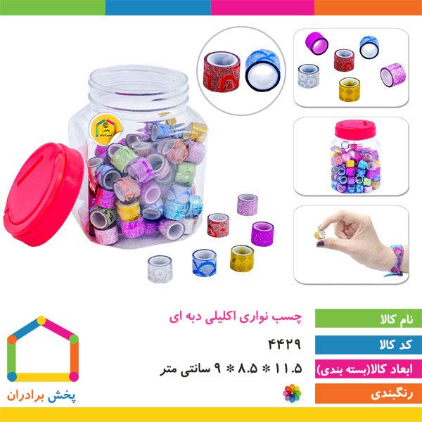 چسب نواری اکلیلی دبه ای