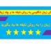 آموزش زبان انگلیسی به روش نابغه ها و چند زبانه ها