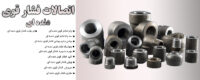 Gear-high-pressure-fittings-elyarsanat.com-