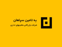 LOGO FARSI