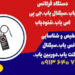 قیمت سیگنال یاب موبایل امتحانات.شنودیاب موبایل حرفه ای.دوربین یاب