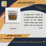 کودگوگرد معدنی گرانول