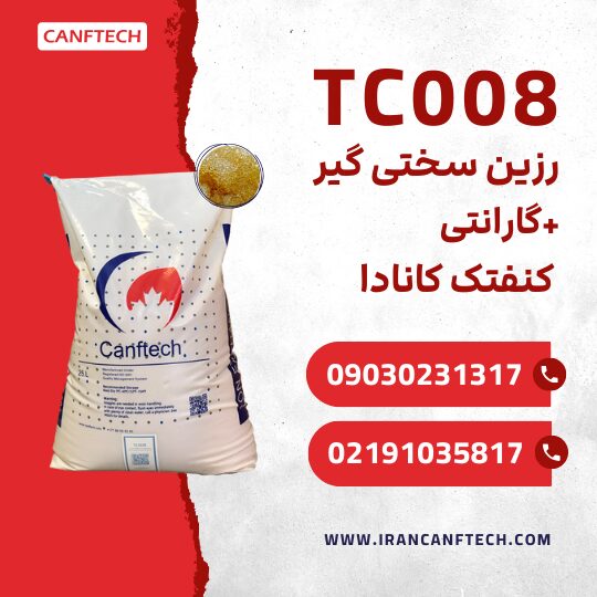 Promotion TC008 (2)