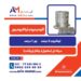 تامین مواداولیه ریخته گری  شامل آلومینیوم تیتانیوم بور