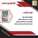 فروش کود کامل سه بیست