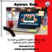 فروشگاه عیاران – آنلاین شاپ
