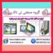 نرم افزار بهینه سازی و طراحی درب و پنجره دوجداره