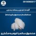 قیمت و خرید فوم توری خربزه | فوم توری پلی اتیلن