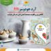 خرید اینترنتی آرد جو دوسر در مازندران