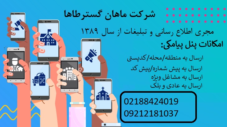 SMS-Marketing-1-jp