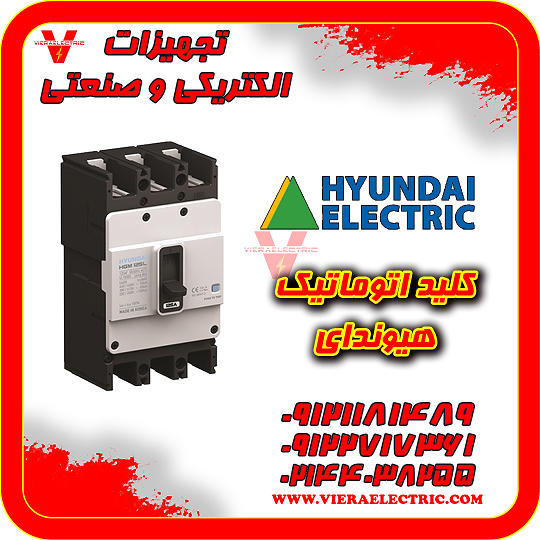 کلید اتوماتیک هیوندای 100 آمپر