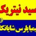 کاربرد اسید نیتریک