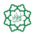 انجام کلیه امور شهرداری و ثبتی در تمام مناطق تهران