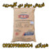 فروش مونو دی گلیسرید