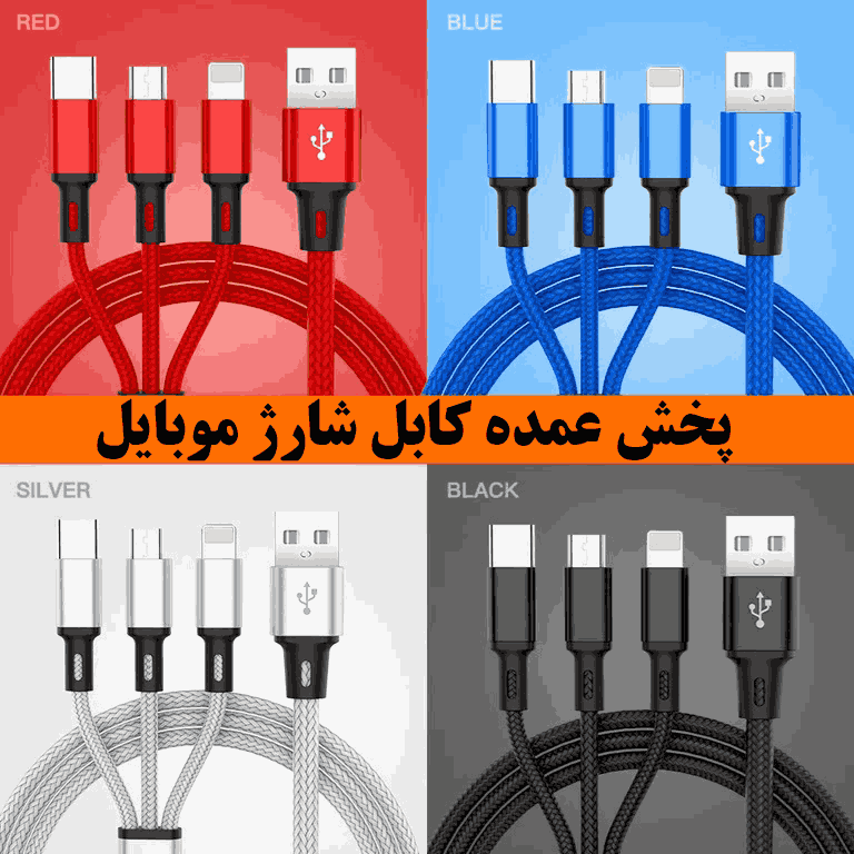 Fast-USB-Charging-Cable-datismart_11zon
